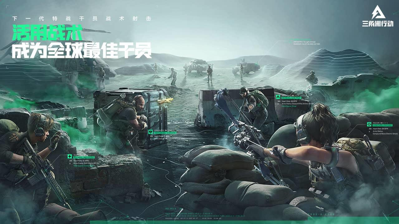 三角洲行動手機版 截圖4
