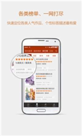 esj轻小说 截图3