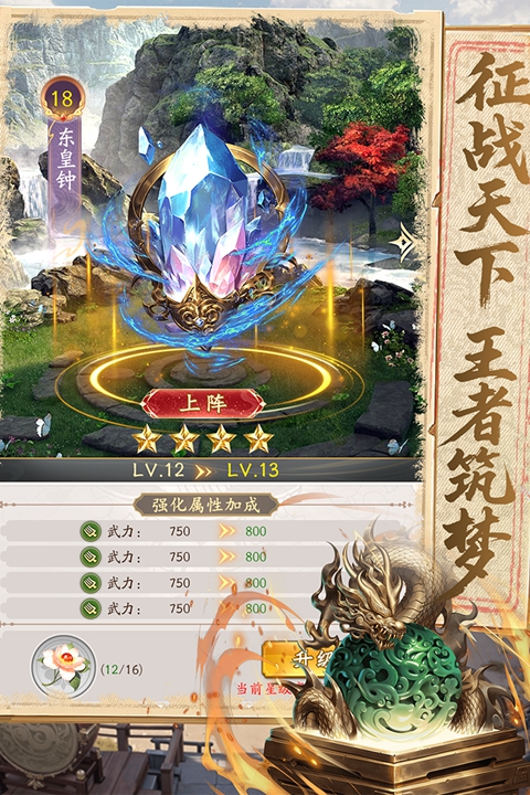 我是城主 截图2