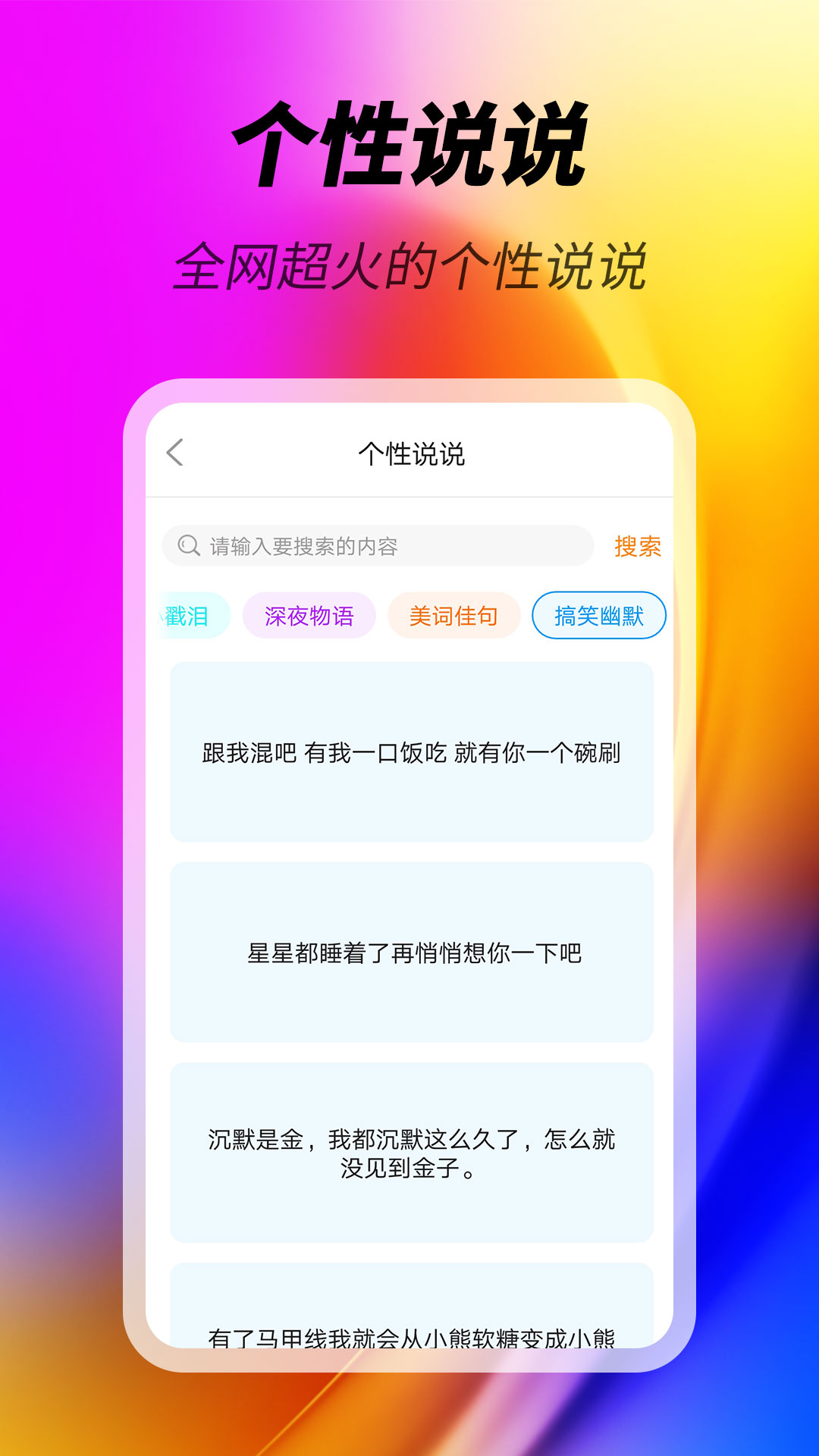 美化精灵appv1.0.5 截图3