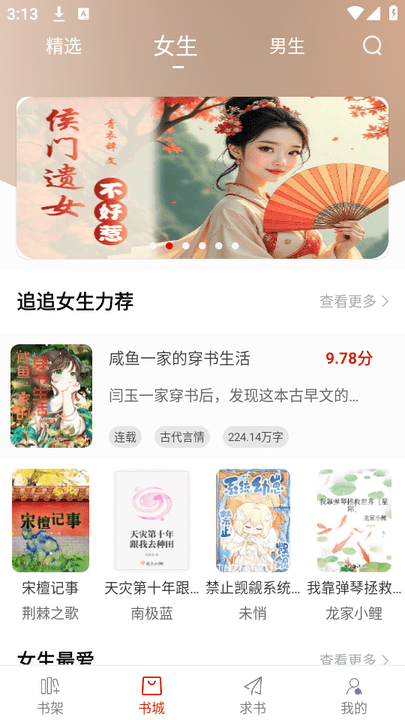 追追阅读 截图1