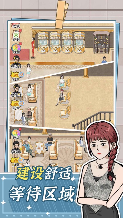 浴場之王內置MOD菜單版 截圖4