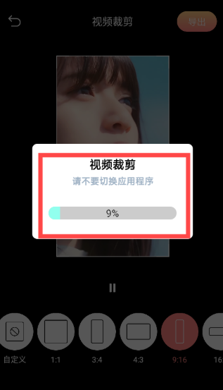 妖姬剪辑最新版 截图1