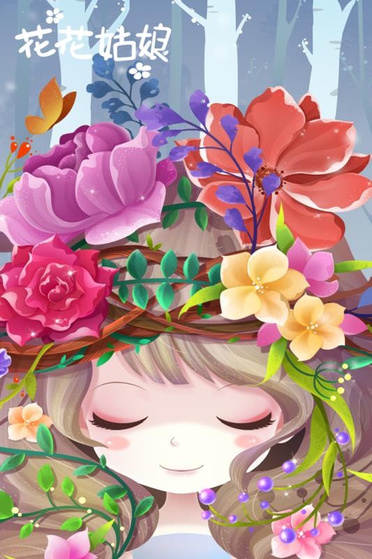 花花姑娘之美妝奇緣手游 截圖2