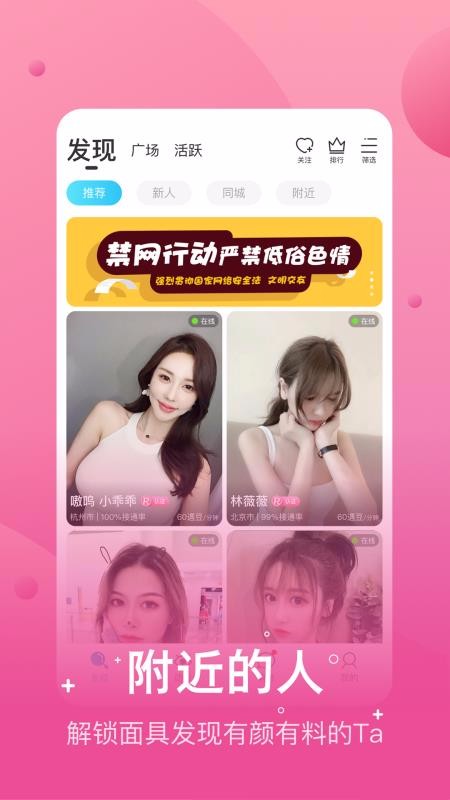兔呼app 截圖4
