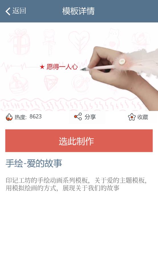 印记工坊app 截图4