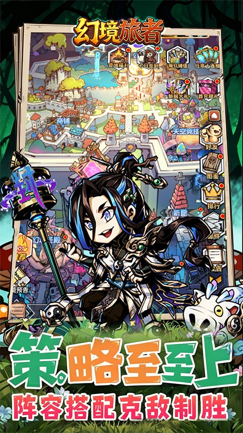 幻境旅者0.1折版 截图4