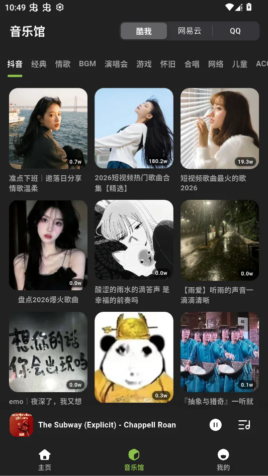 叶子音乐 1