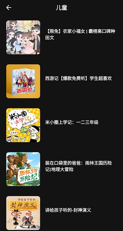 喜馬拉雅海外版 截圖2
