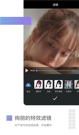 美攝app 截圖3