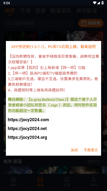 囧次元纯净版2026最新版 截图3