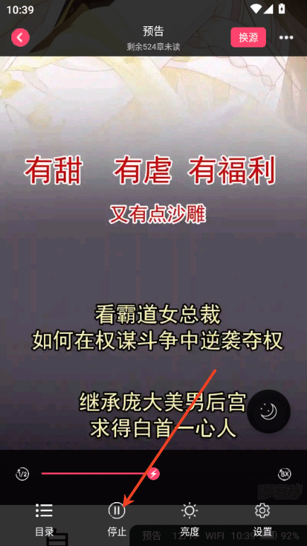小小追書漫畫官方免費下載 截圖2