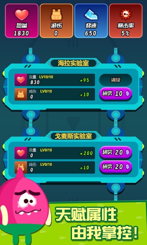 蜜蜂戰(zhàn)士 截圖3