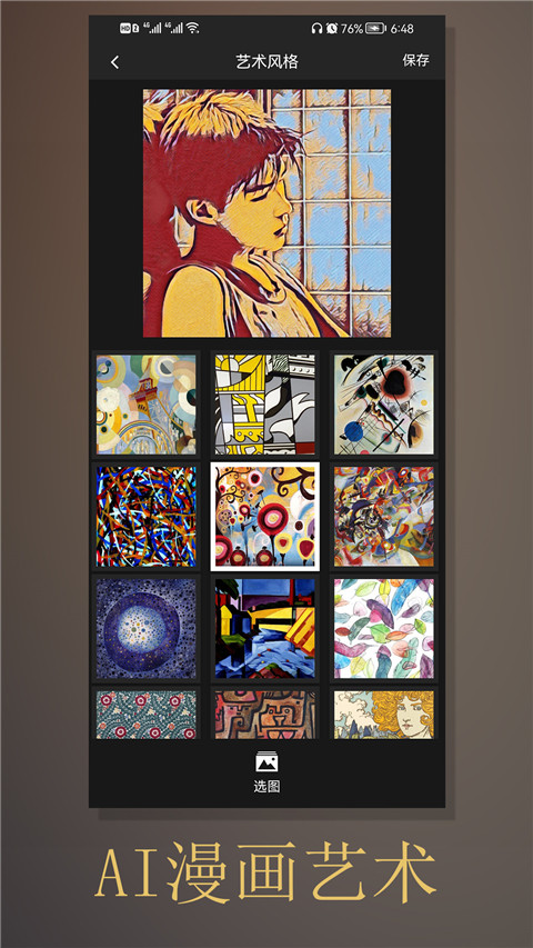 动漫相机app正版 1