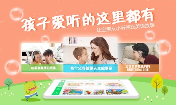 圖豆講故事 截圖2