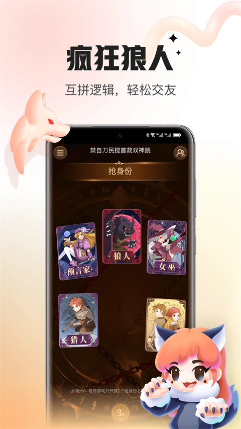 会玩App 截图1