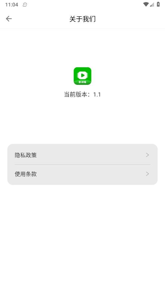 影评库手机版 截图4