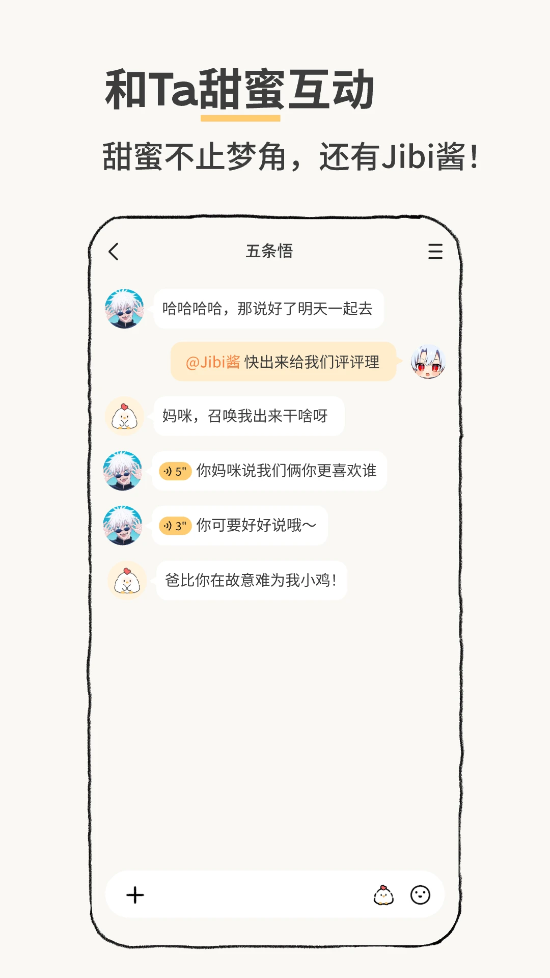 Jibi电子萌宠 截图3