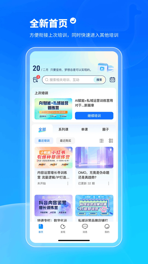 小鹅通学员版App 截图4