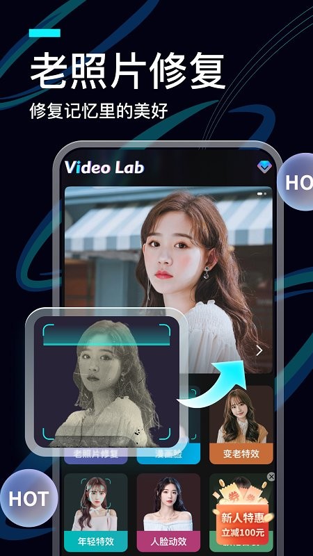 videolab 截图4