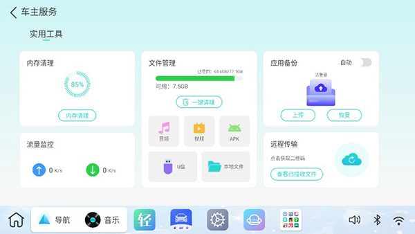 布丁UI软件TV版 截图2