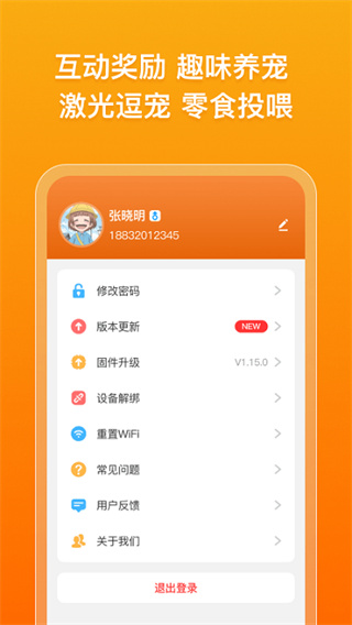 古力古利机器人app官方下载 截图2