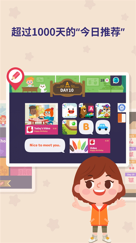 都都GO 截图4