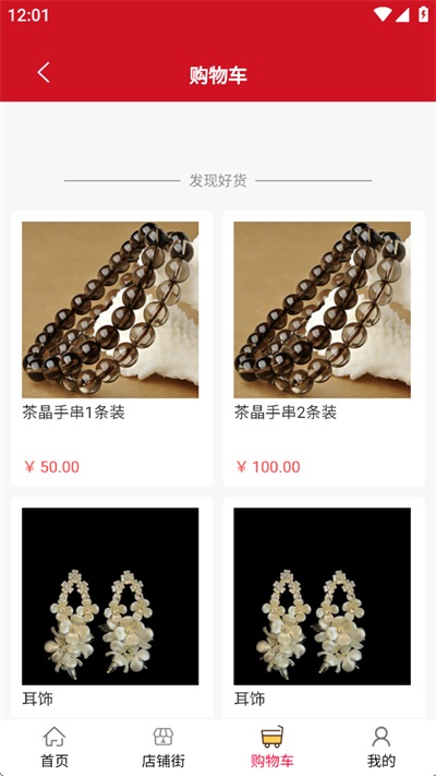 汇城乐购App 截图3