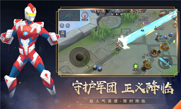 小小王者大乱斗官方正版 截图1