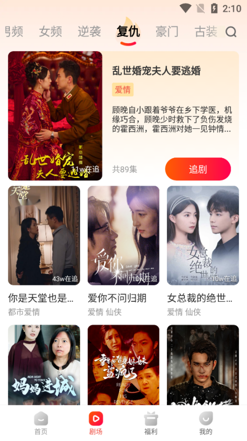 蝦看短劇 截圖4