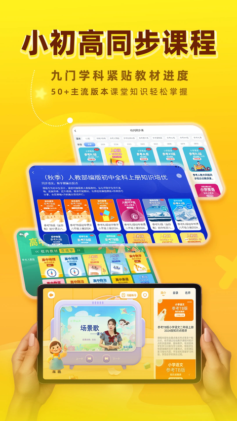 格灵课堂App 截图3