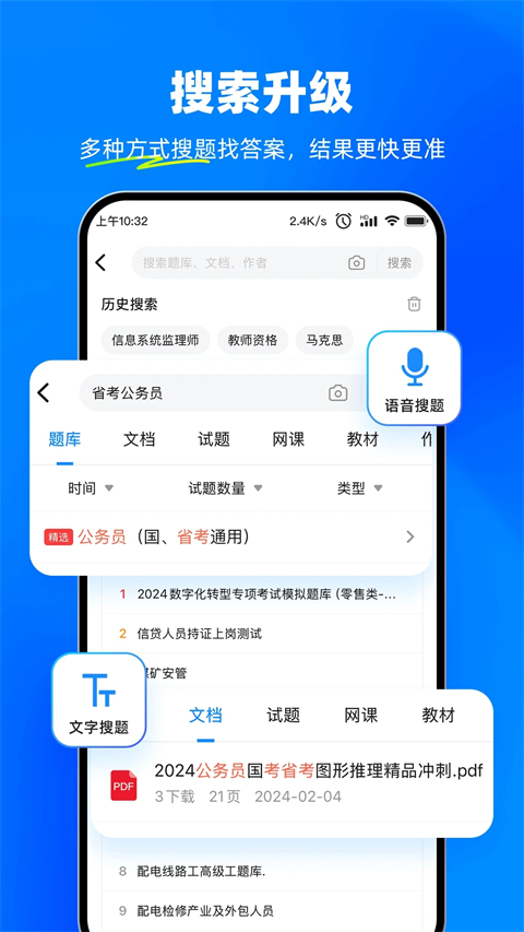 考试宝app安卓版 截图2
