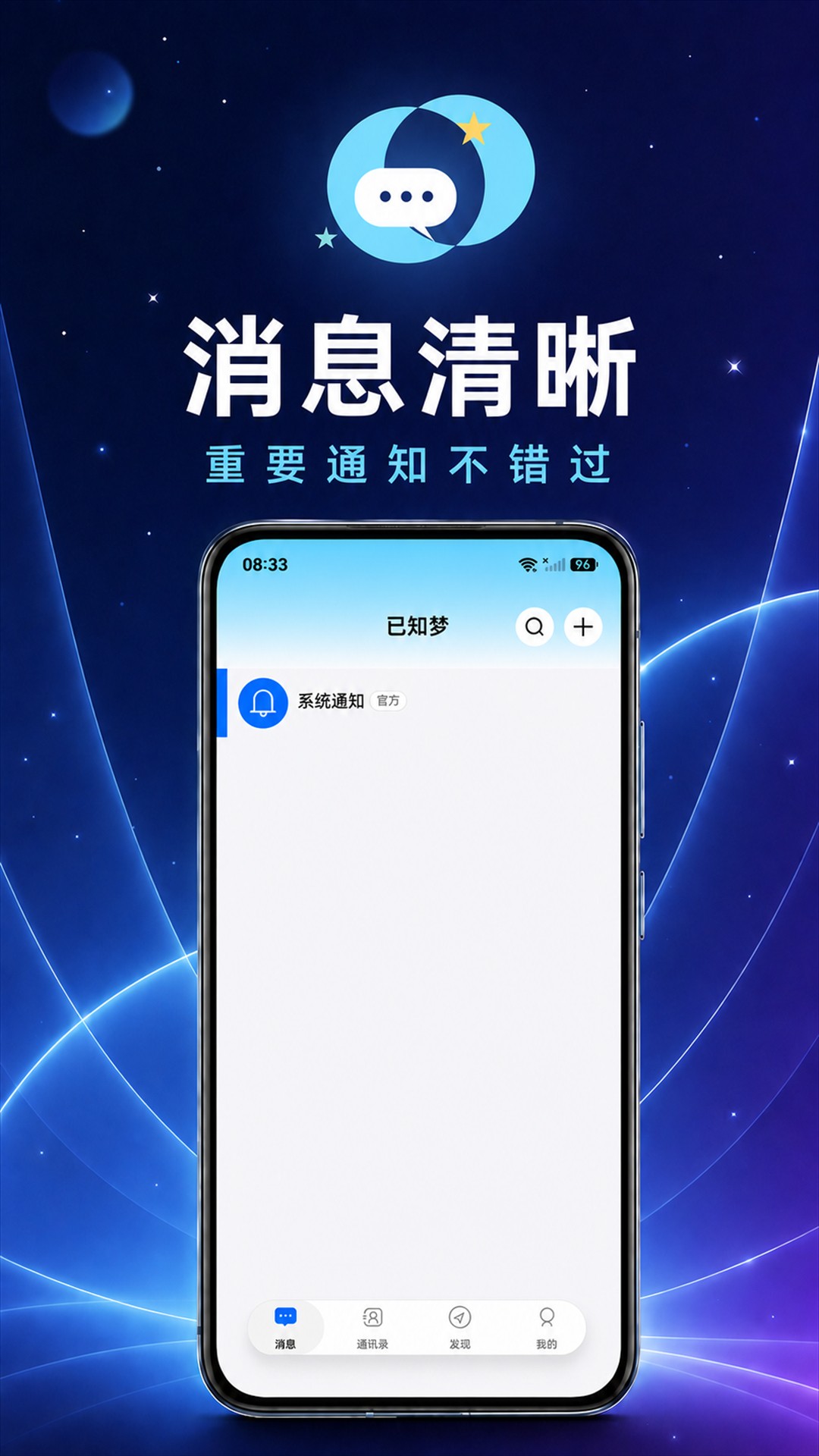 已知梦 截图1