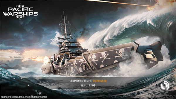 太平洋战舰大海战最新版 截图1