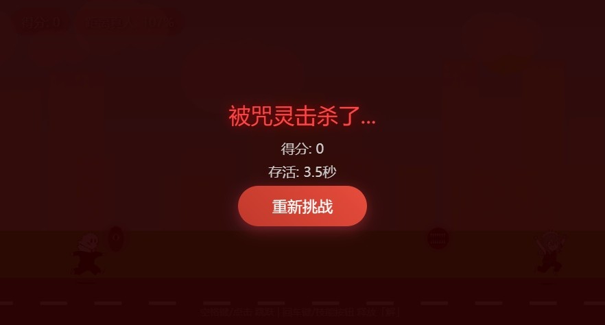 咒术回战真人快跑 截图1