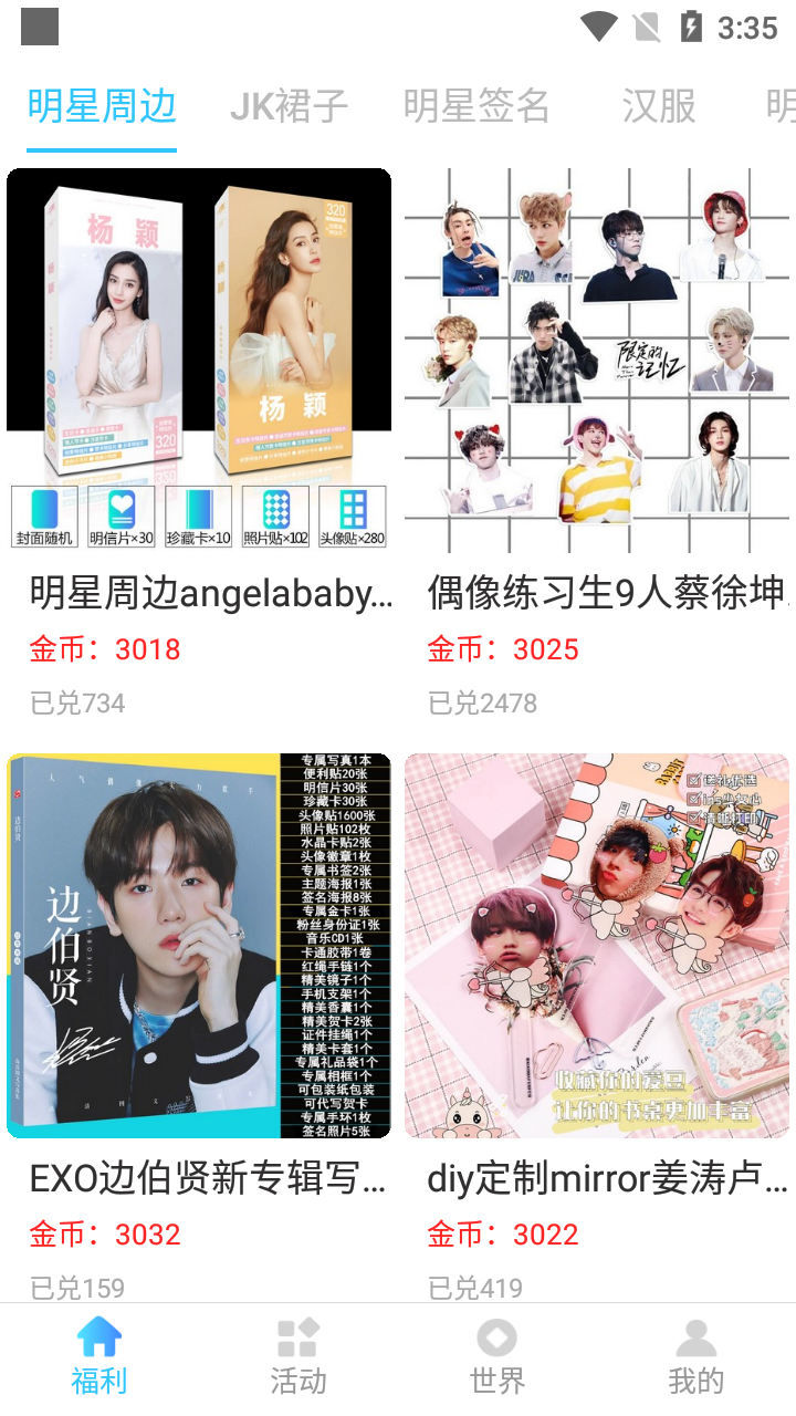 愛豆星社 截圖2