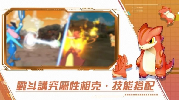 部落新生代Z 截图3