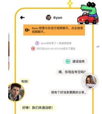 Hay国际聊天 截图7
