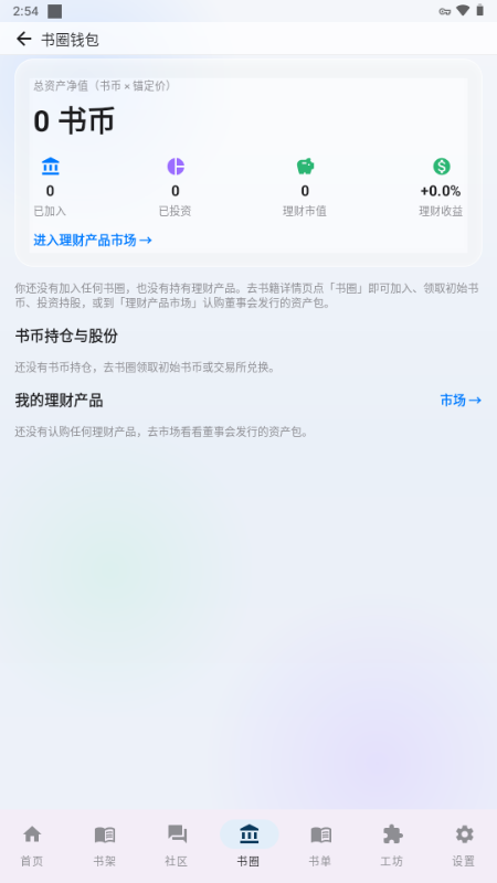冲浪阅读3.0改版 1
