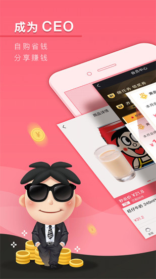 旺仔旺鋪v7.7.8 截圖2