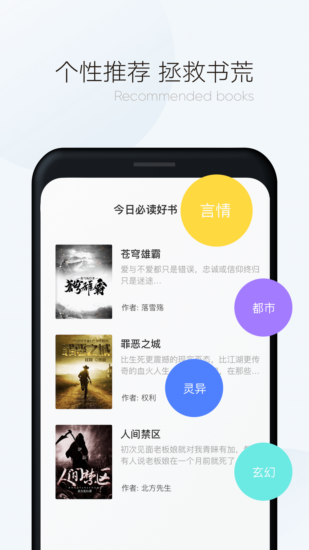 漫读小说极速版 截图1