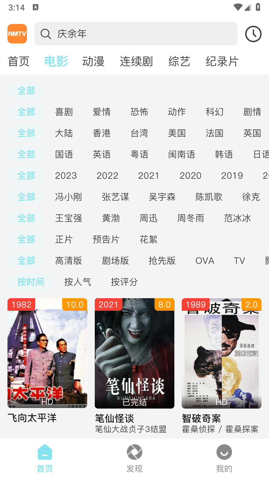 NMTV 截圖4