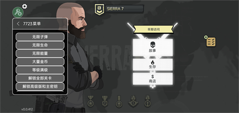 塞拉七号内置菜单版 1