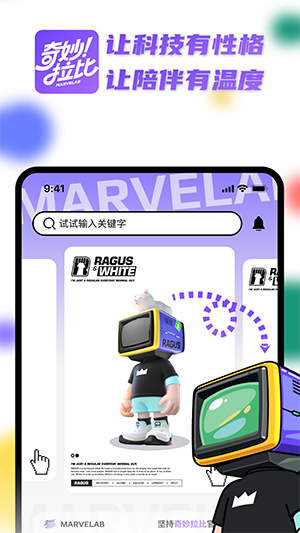 奇妙拉比安卓版 截图2