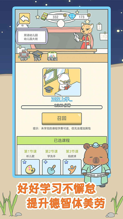 宠我一生游戏官方正版 截图6
