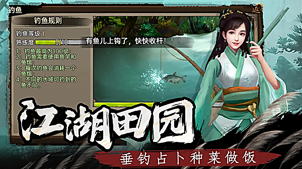 武林侠影官方版 截图2