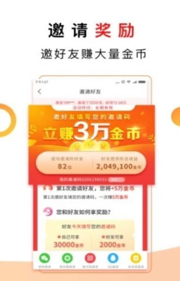 菜鳥看點 截圖2