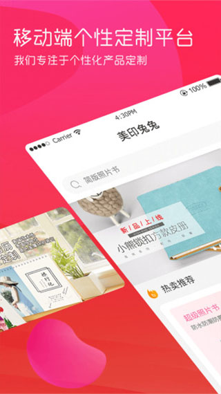 美印兔兔app 截圖1