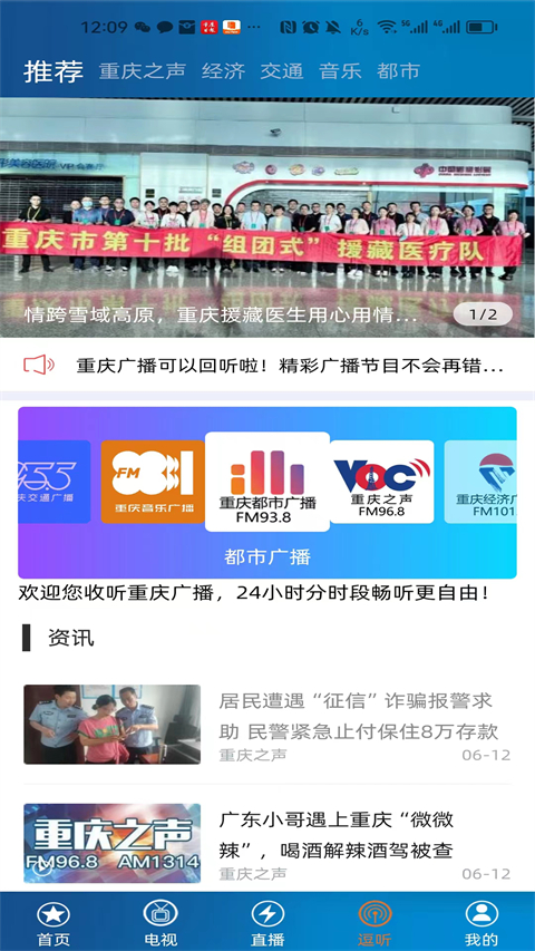 第1眼新聞 截圖2