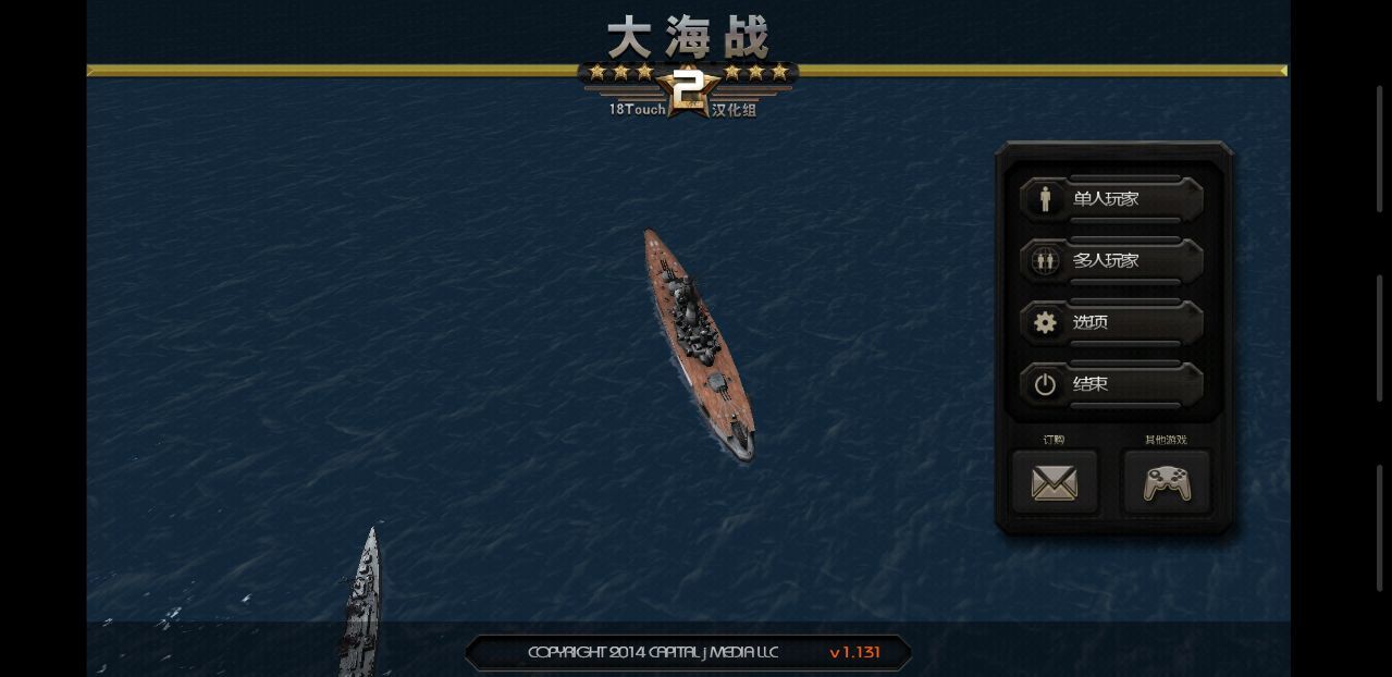 大海戰(zhàn)2最新漢化版 截圖1